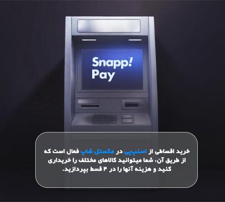 بنر اسنپ شاپ