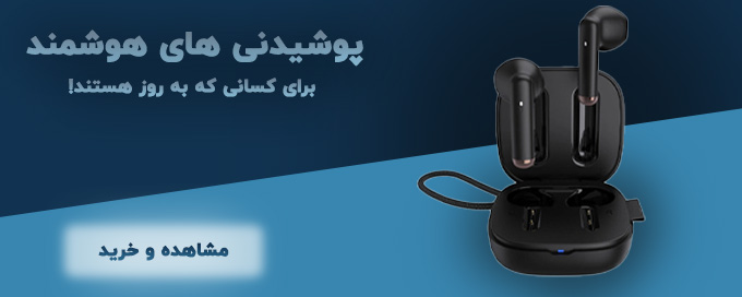 پوشیدنی های هوشمند