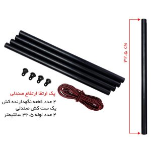 پک ارتقا ارتفاع صندلی آریامن